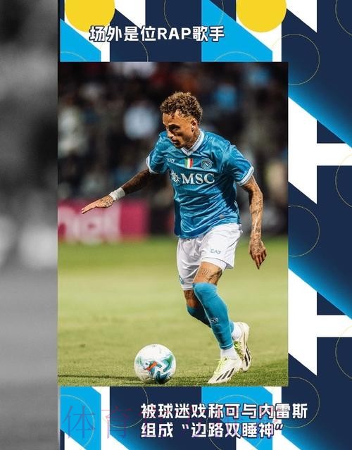 诺阿·朗传中,麦克托米奈梅开二度,国米2-2那不勒斯 诺阿·朗传中,麦克托米奈梅开二度,国米2-2那不勒斯