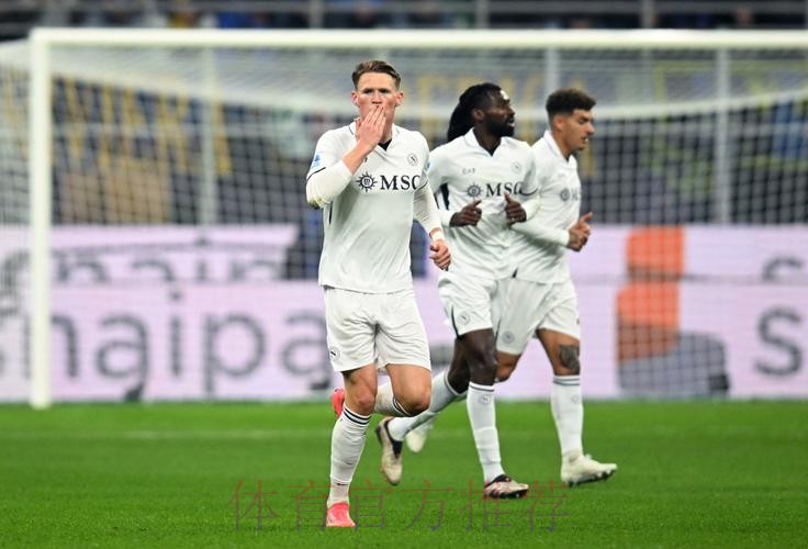 诺阿·朗传中,麦克托米奈梅开二度,国米2-2那不勒斯 诺阿·朗传中,麦克托米奈梅开二度,国米2-2那不勒斯